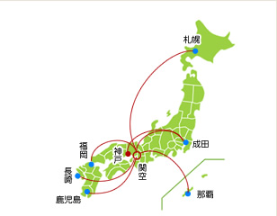 LCC×関西