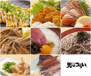 定番メニュー