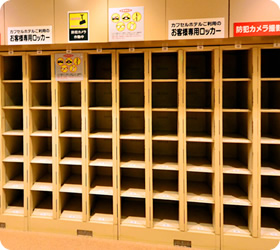 カプセルホテルご利用のお客様用