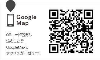 GoogleMapで見る