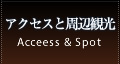 サウナ&スパ