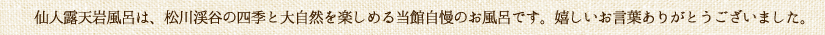 お客様に喜んで頂けて、こんなに嬉しいことはありません。お客様のお言葉は宝物です。ありがとうございました。
