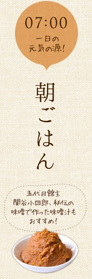 朝ごはん