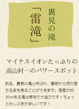 裏見の滝「雷滝」