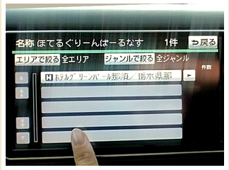 カーナビの画像