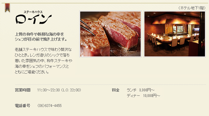ロイン