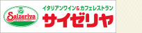 レストラン 「サイゼリヤ」