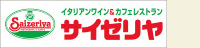 レストラン 「サイゼリヤ」
