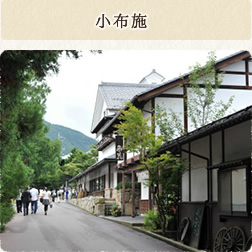小布施