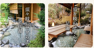 楽しみ方色々!7種類のお風呂+飲める温泉