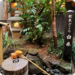 飲泉処「白糸」