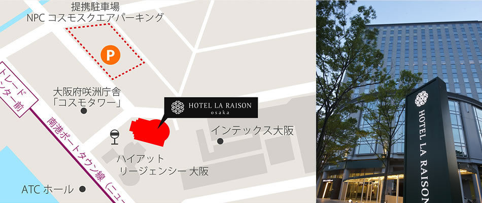 ホテル駐車場について