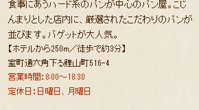 ハナカゴ