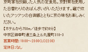 みます屋 おくどはん
