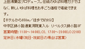 ゆばんざい こ豆や 錦店