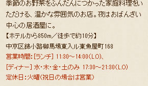 いけまさ亭