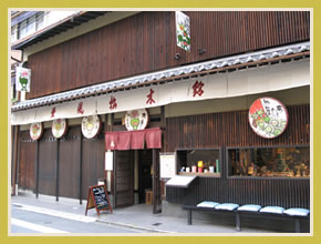 鈴木松風堂 本店