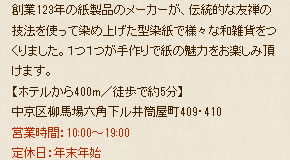 鈴木松風堂 本店