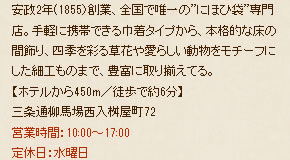 石黒香舗