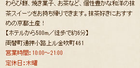 茶寮翠泉 烏丸御池店