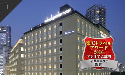 楽天トラベルアワード受賞記念♪ポイント10倍&12時レイトアウト付