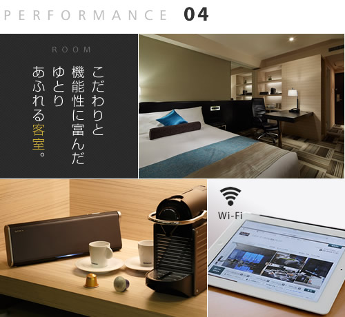 こだわりと機能性に富んだゆとりあふれる客室。