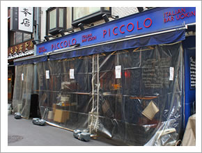 UOKIN PICCOLO