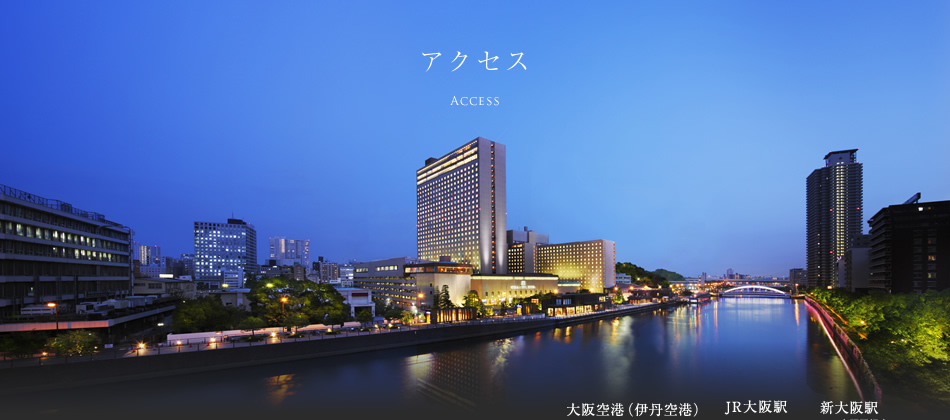 アクセス