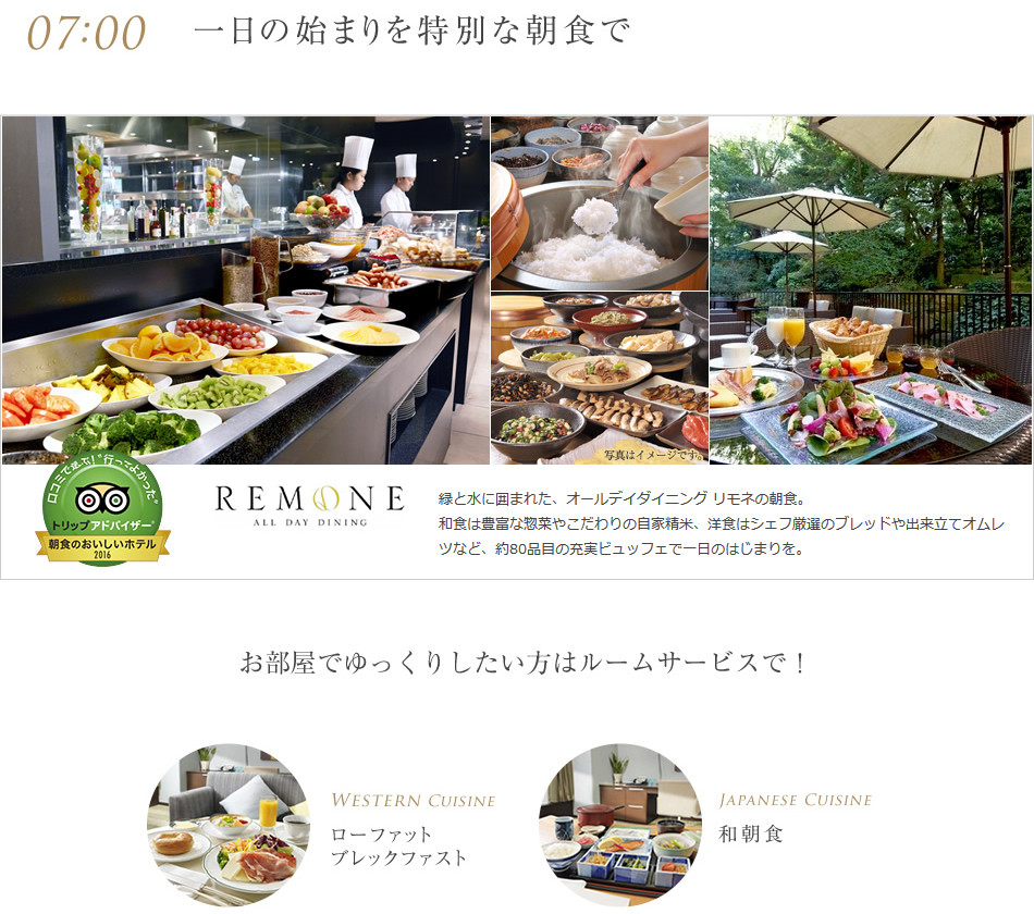 一日の始まりを特別な朝食で