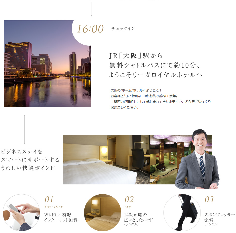 チェックイン