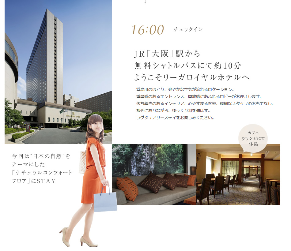 チェックイン