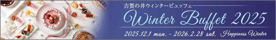 2025�E�B���^�[�r���b�t�F